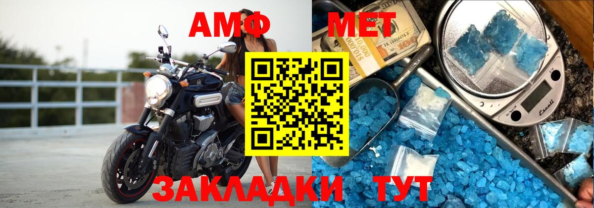 Amphetamine VHQ Сарапул