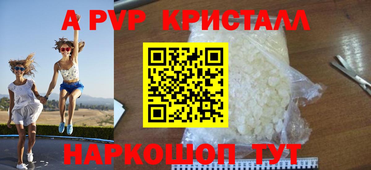 Альфа ПВП Соль Сарапул