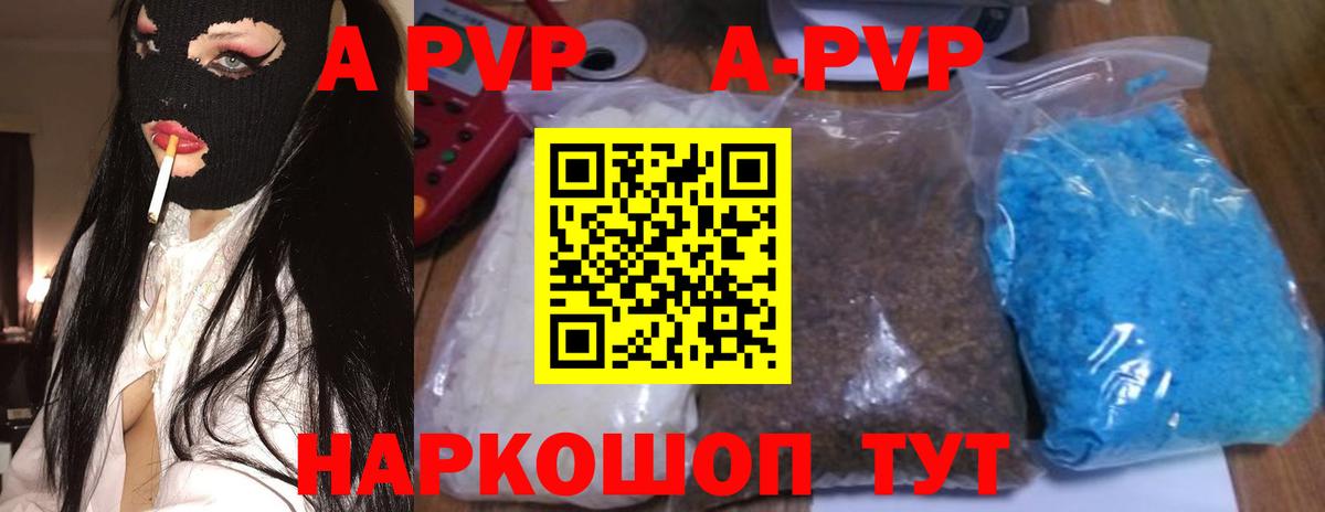Сарапул  наркота  A PVP  Вход с VPN  Alpha-PVP СК КРИС  А ПВП крисы CK 