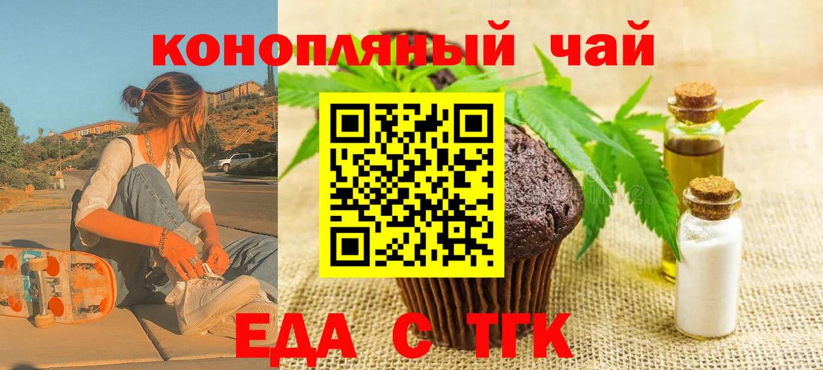 Сарапул  Еда ТГК конопля  Вход с VPN 