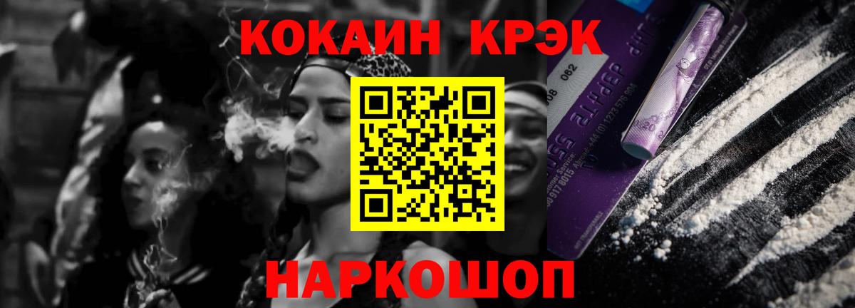 Сарапул  Cocaine Колумбийский  Вход с VPN 