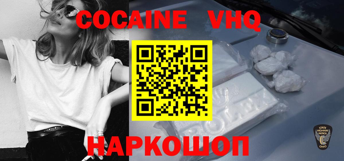Cocaine Fish Scale Сарапул