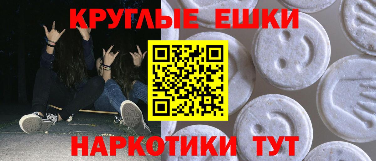 Сарапул  ЭКСТАЗИ TESLA  Ecstasy  мориарти какой сайт  Вход с VPN  Экстази MDMA 