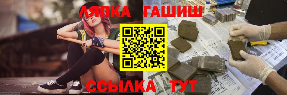 ГАШИШ Cannabis  ГАШИШ гашик  Сарапул  Вход с VPN 