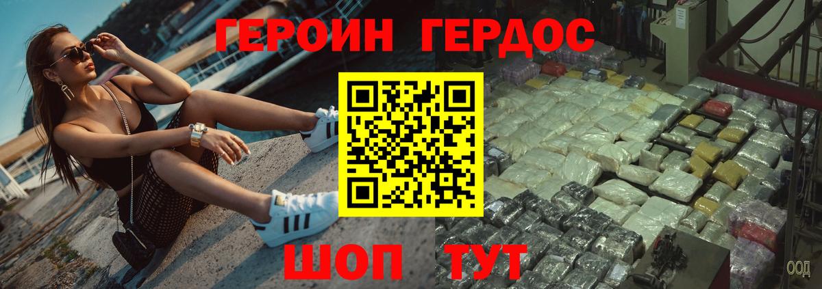 ГЕРОИН гречка Сарапул