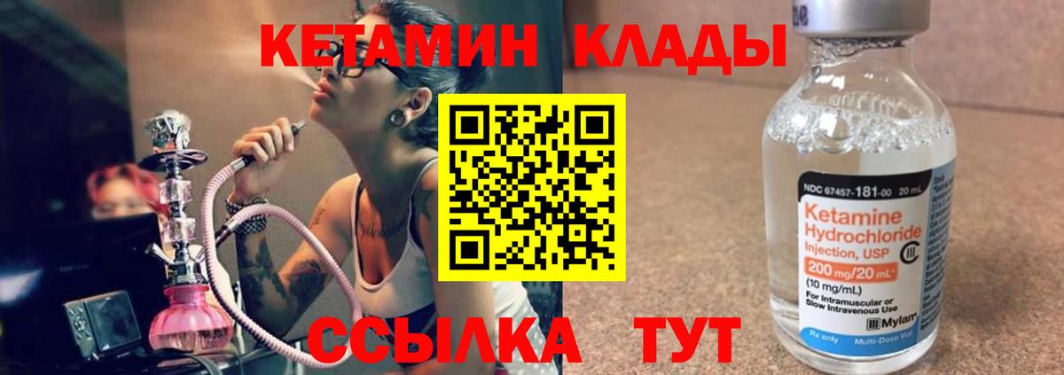 Кетамин ketamine  Вход с VPN  гидра как зайти  Кетамин ketamine  Сарапул 