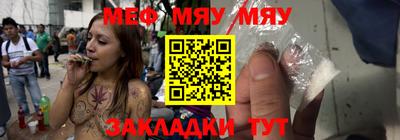 MESCALINE Партизанск