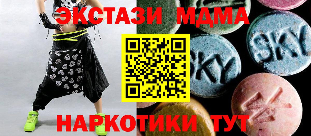 МДМА Molly  Вход с VPN  MDMA crystal  Сарапул 