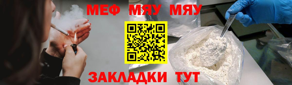 Меф кристаллы  Мефедрон 4 MMC  Мефедрон  Сарапул  Вход с VPN 