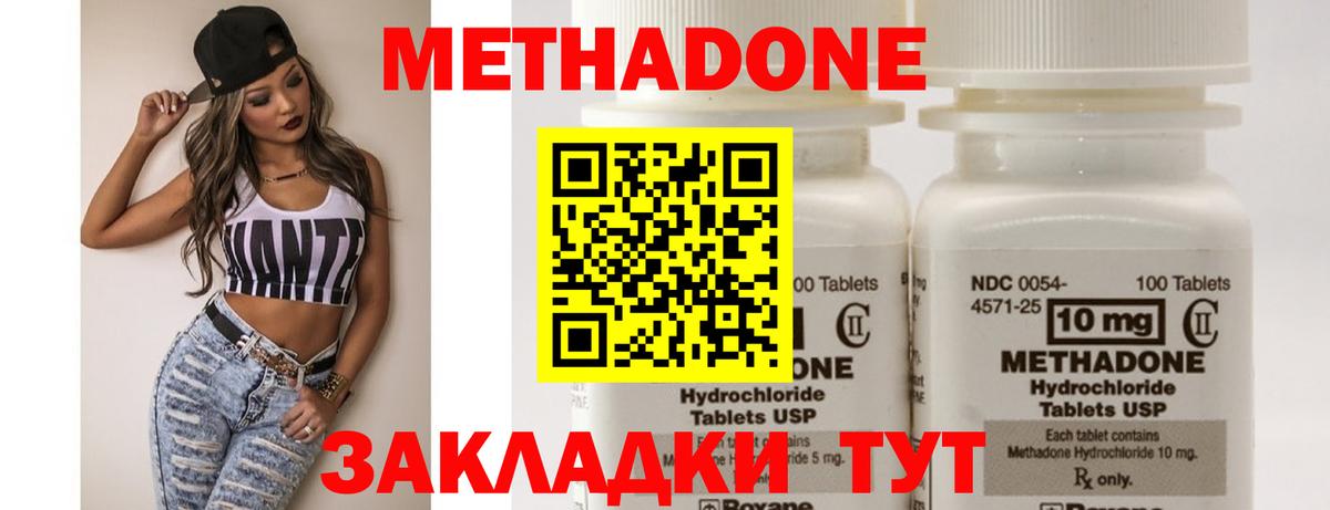 Сарапул  МЕТАДОН VHQ  Вход с VPN 