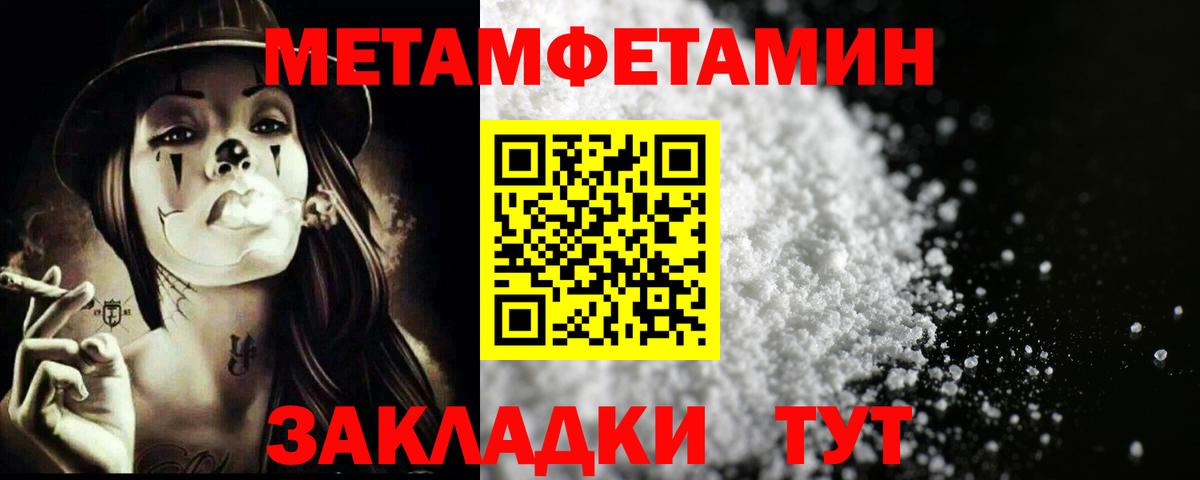 Метамфетамин кристалл Сарапул