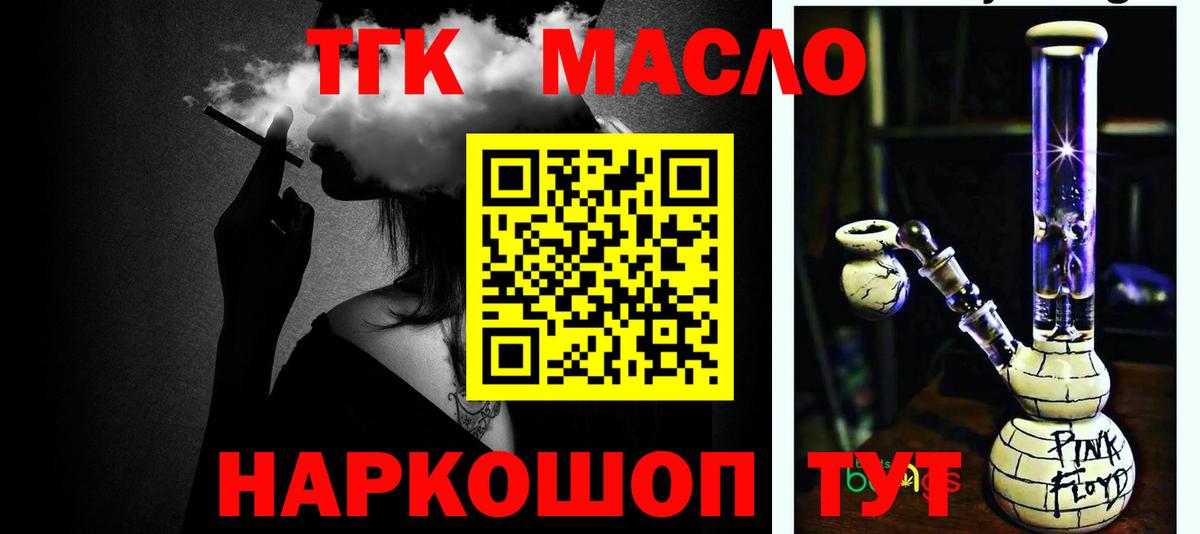 Дистиллят ТГК Wax  Вход с VPN  Сарапул 