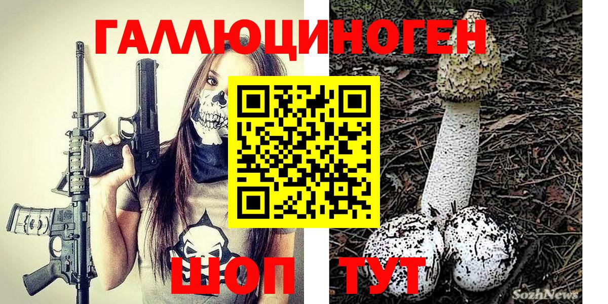 Сарапул  Галлюциногенные грибы мицелий  Вход с VPN 